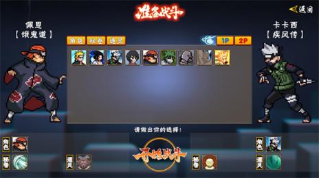 像素火影unity版(图2)