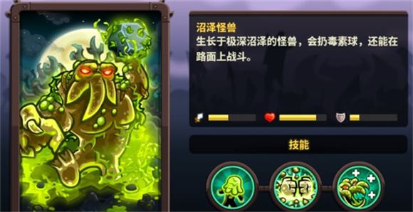 王国保卫战4内置菜单版(图9)