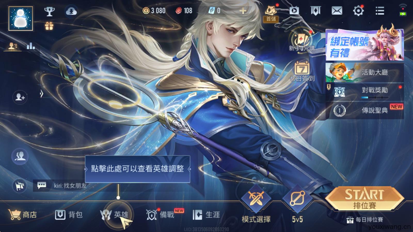 传说对决官方正版(图6)
