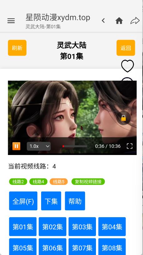星陨动漫(图4)