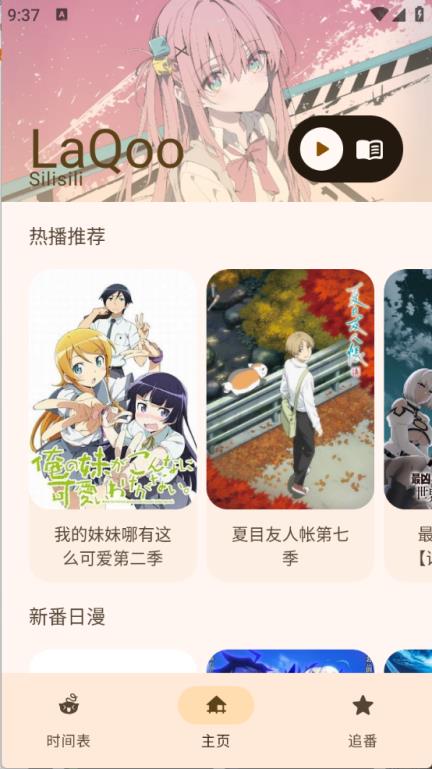 LaQoo(图1)