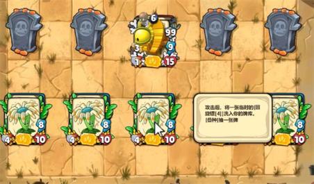 PVZ卡牌(图3)