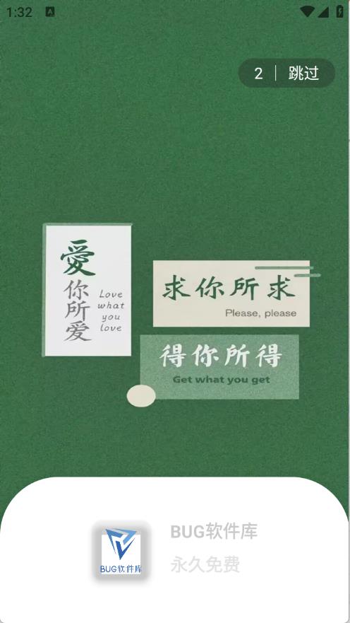 BUG软件库(图1)