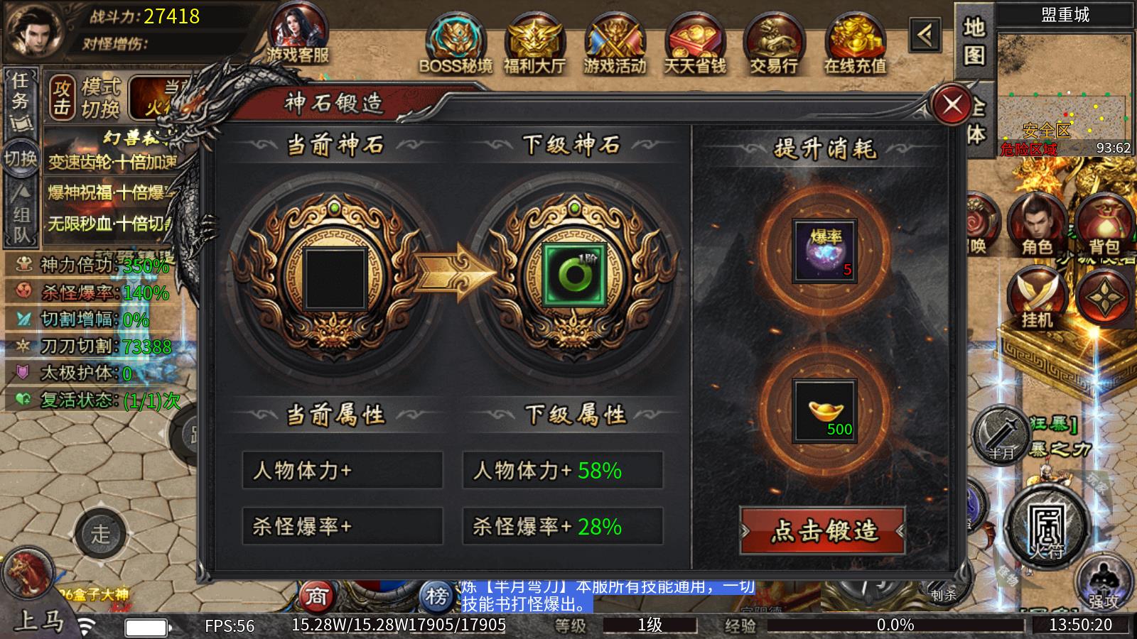 狂虎攻速宠物神器(图5)