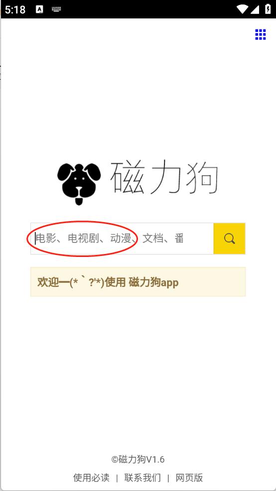 磁力狗(图2)