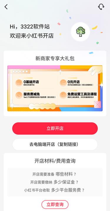 小红书(图3)