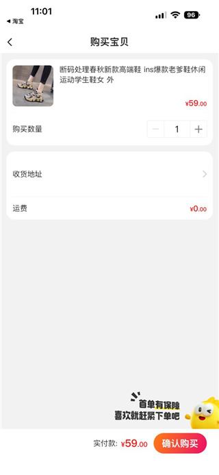 闲鱼(图5)