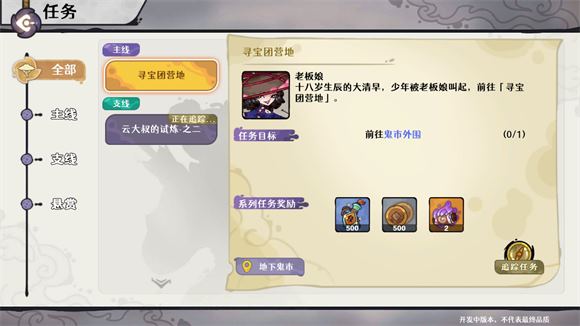 古今2风起蓬莱(图7)