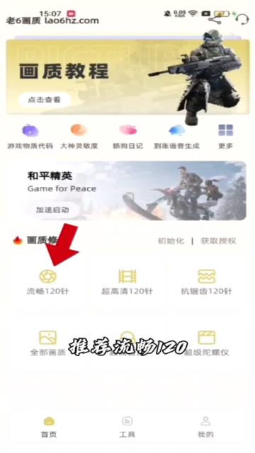 老六画质(图7)