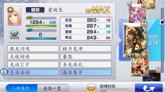 混沌之戒3(图8)