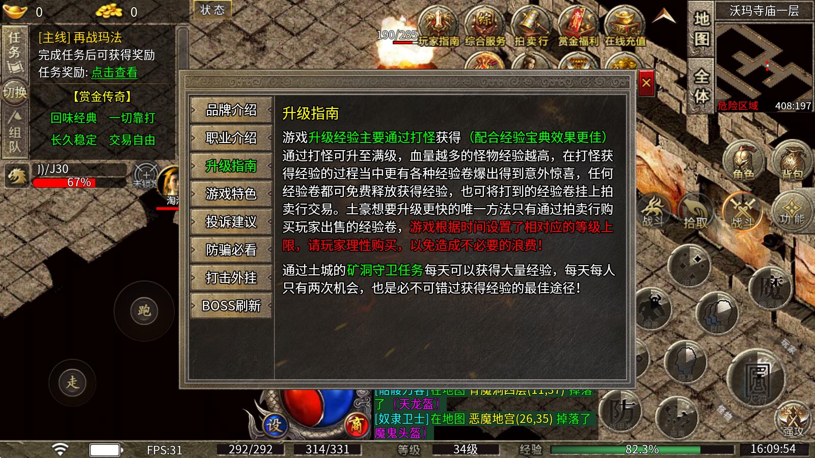 赏金传奇(图3)