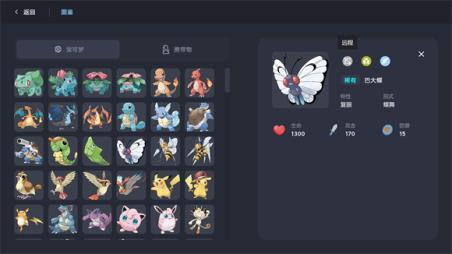 宝可梦自走棋(图11)