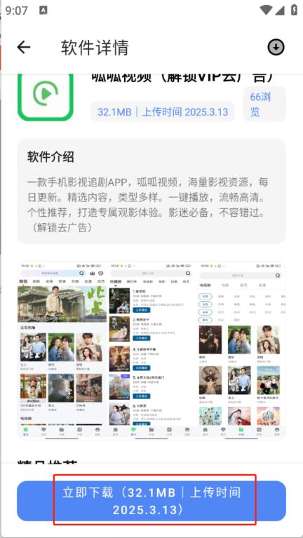 最先软件库(图5)