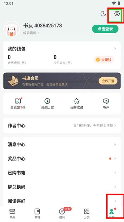 书旗小说(图1)