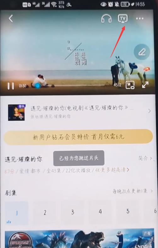 咪咕视频(图4)