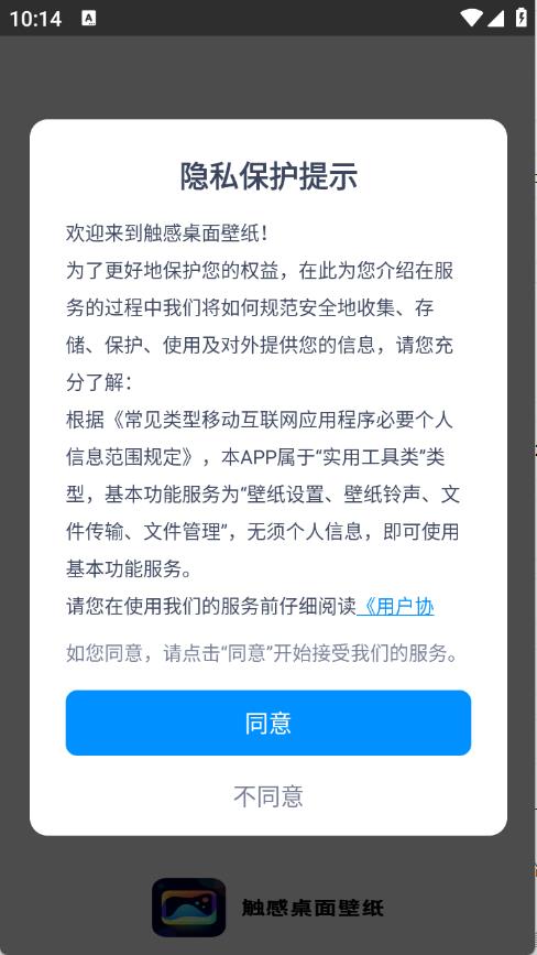 触感桌面壁纸(图1)