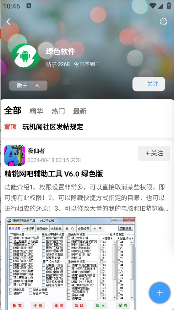 玩机阁(图5)