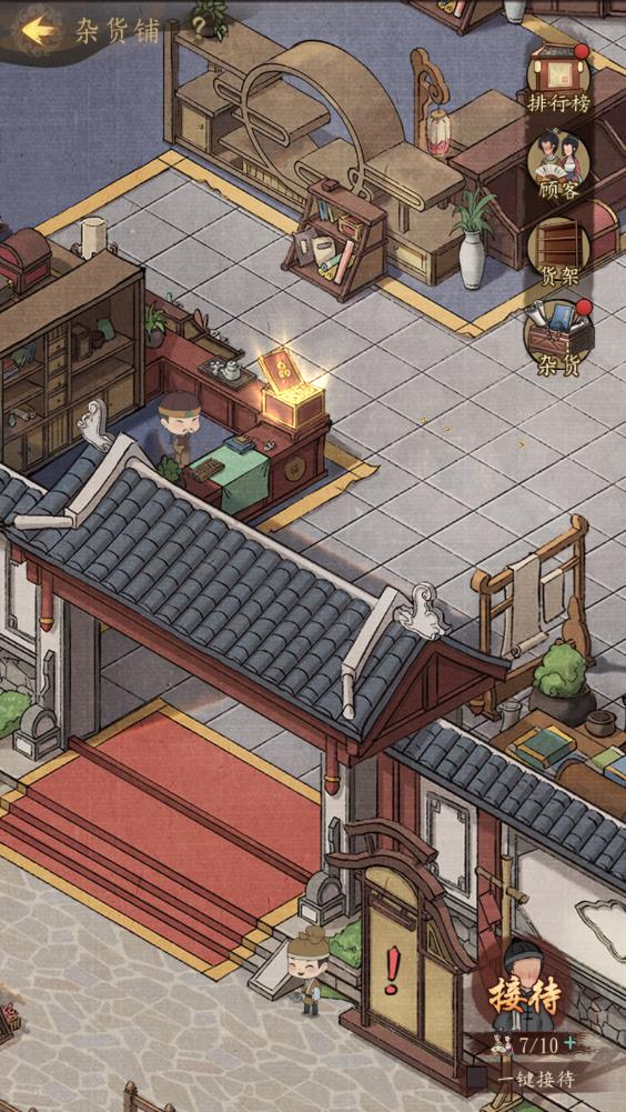 大当家之路(图7)