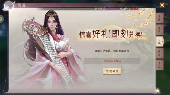 仙梦奇缘(图2)