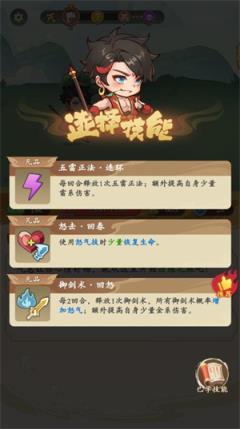 潮英雄小游戏(图4)