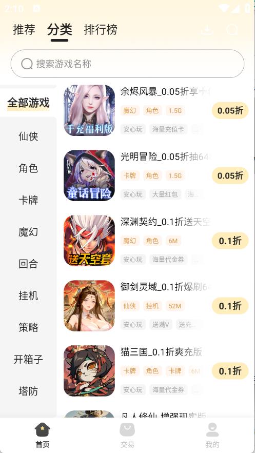 零毛手游(图3)