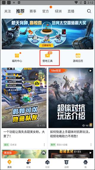 和平营地(图6)