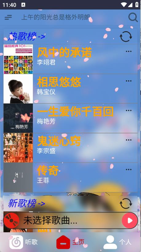 无可奈何花落去(图1)