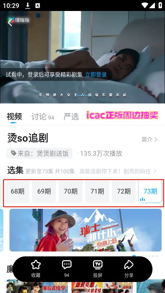 埋堆堆(图4)