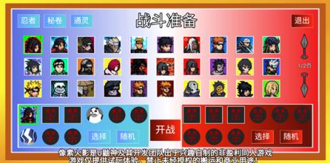 像素火影巅峰斑(图6)