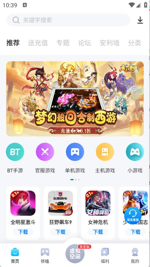 爱吾游戏宝盒(图2)