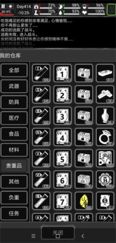活下去(图6)