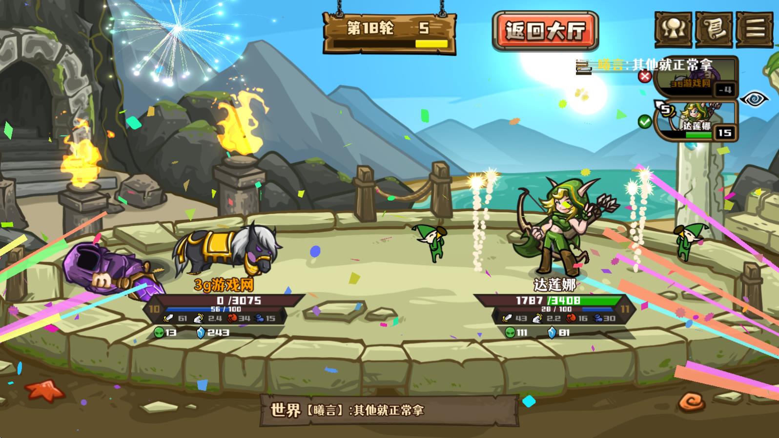 选技大乱斗(图1)