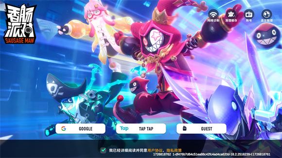 香肠派对国际服(图3)