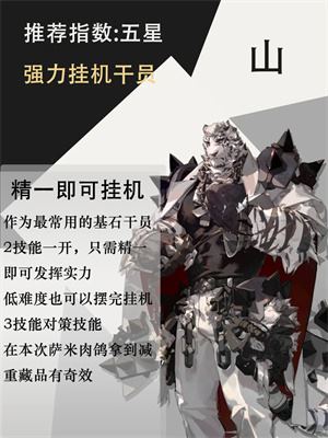 明日方舟(图6)