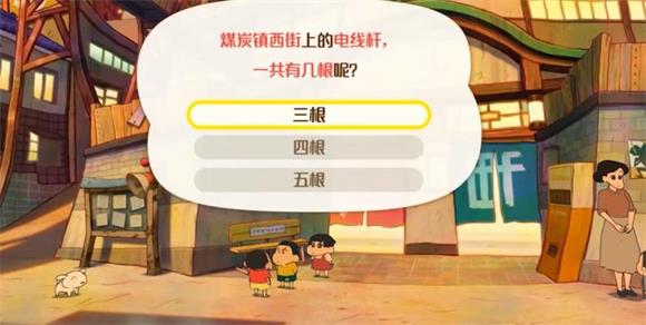 蜡笔小新煤炭镇的小白(图6)