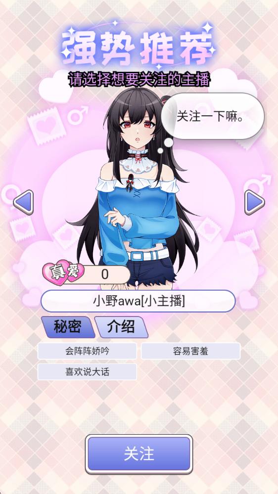 榜一模拟器(图2)