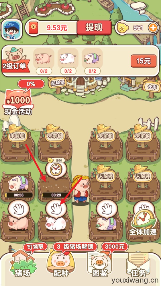 猪猪多福(图4)