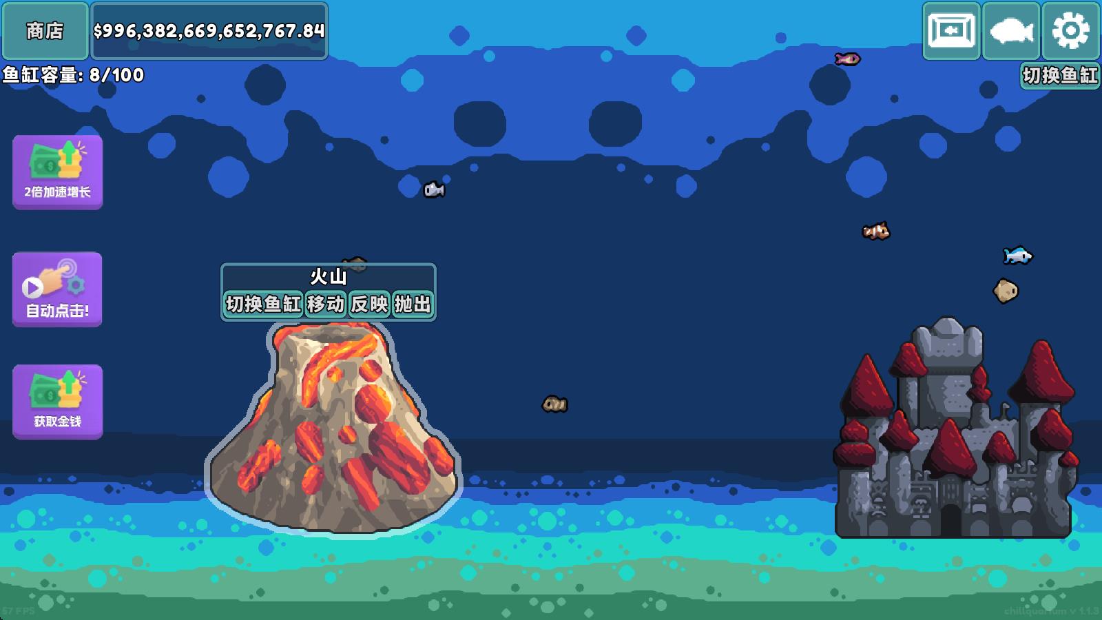 轻松水族馆(图9)
