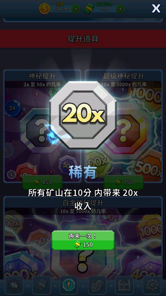 采矿大亨(图11)