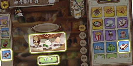 天空岛传说(图2)
