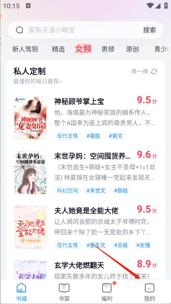蛮多小说官方版(图6)