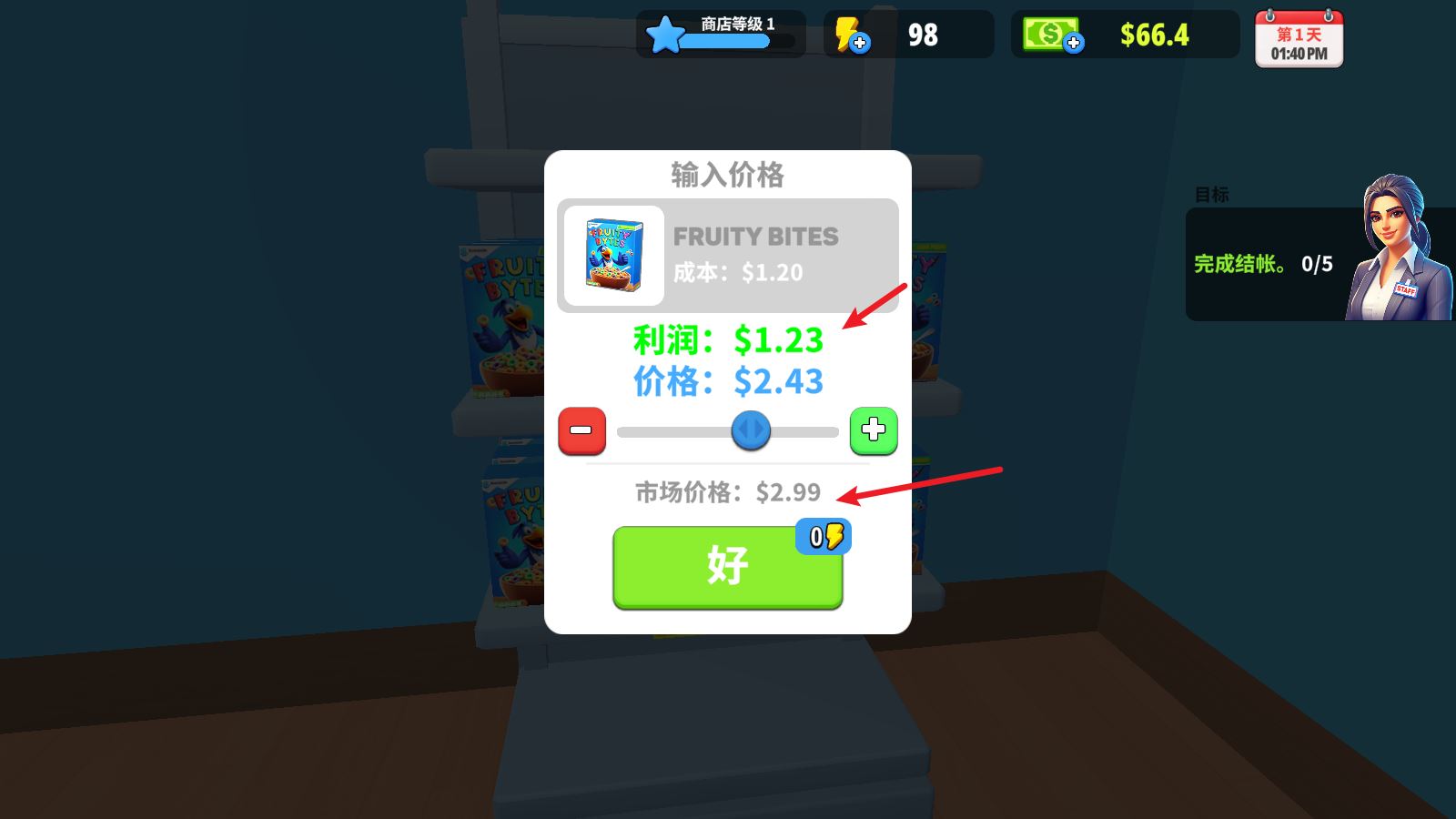 超市商店模拟器(图5)