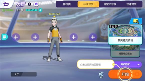 宝可梦大集结国际服(图4)