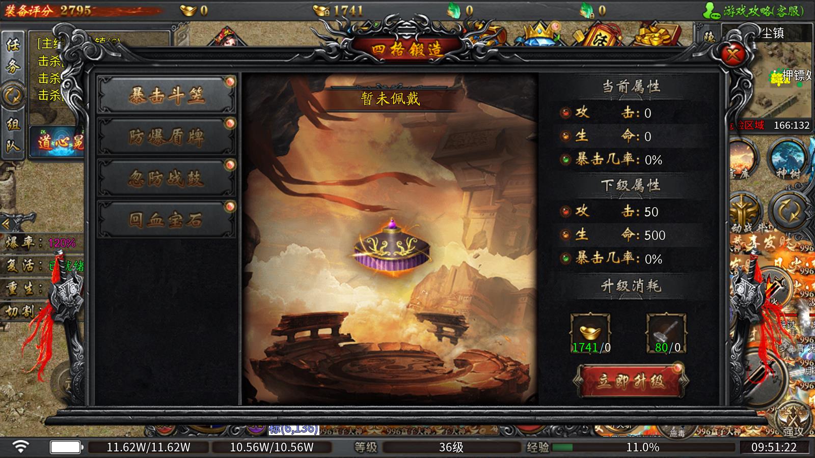 仙耀传奇(图6)