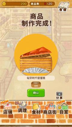 洋果子店(图1)