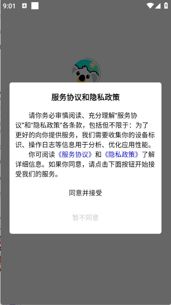考拉代售(图1)
