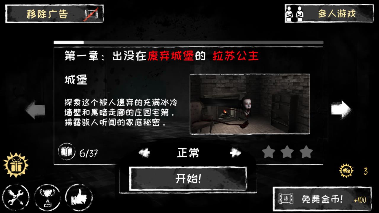 恐怖之眼官方正版(图1)