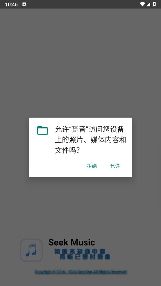 觅音(图1)