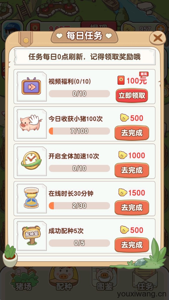 猪猪多福(图6)