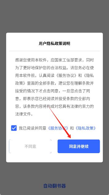 自动翻书器(图1)
